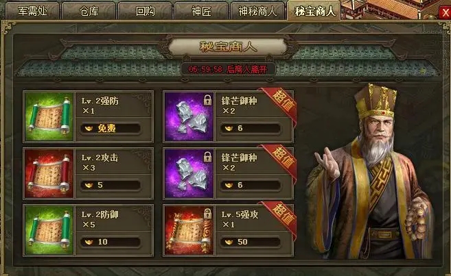 攻城掠地时如何有效地防守敌将1