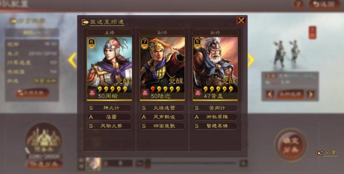 三国志战略版拒马怎样拆才最好2