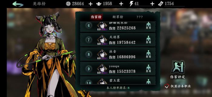 请问影之刃3中全部伤害包括哪些方面_影之刃3官方网站