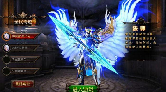 全民奇迹2手游做完任务后能解锁什么2