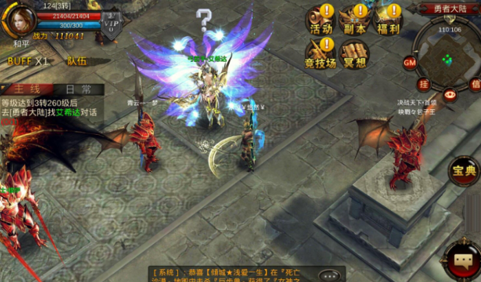 全民奇迹2手游做完任务后能解锁什么3