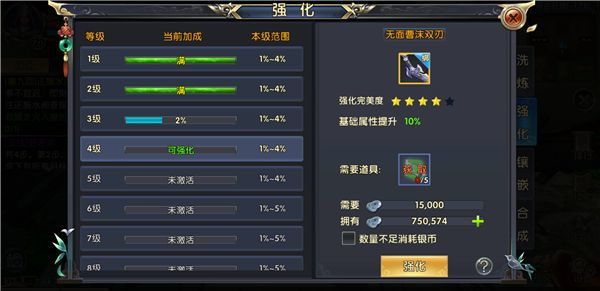 卧虎藏龙2帮派技能如何获取1