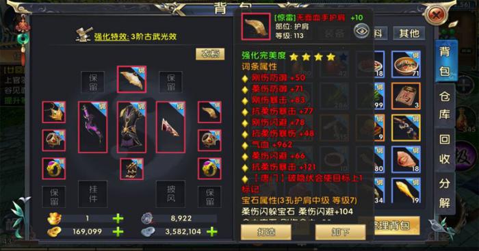 卧虎藏龙2帮派技能如何获取2