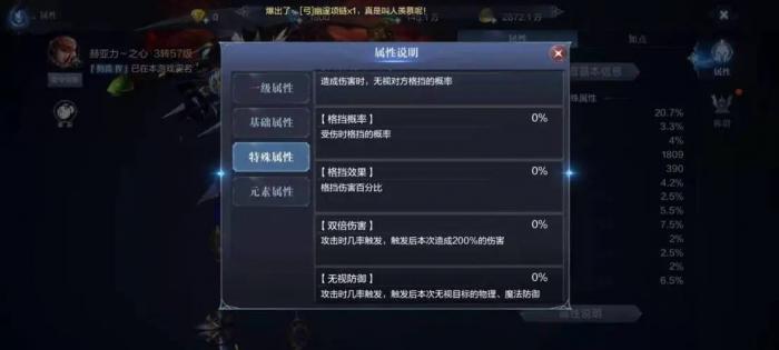 全民奇迹法师如何增加攻击伤害3