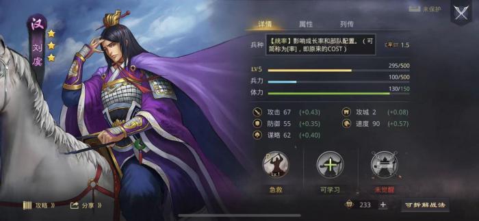 在率土之滨游戏中如何确定自己所处的区域3