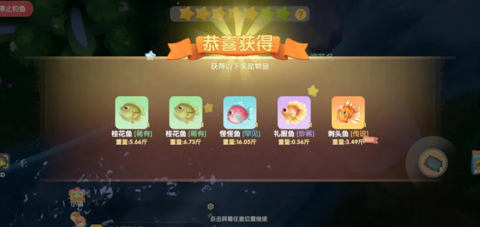 摩尔庄园的变换工具有哪些用途3