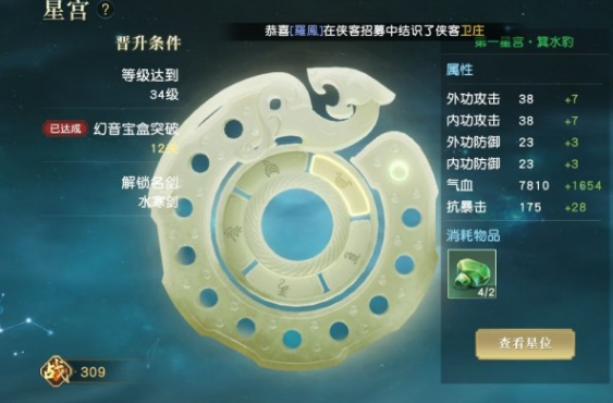 秦时明月手游战魂装备有什么讲究1