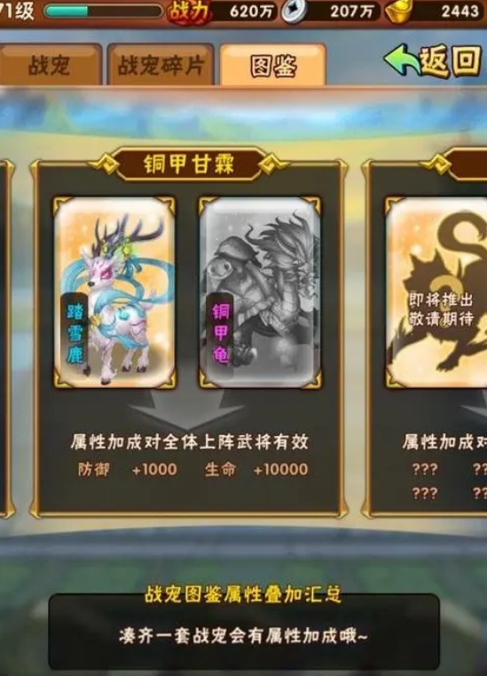 怎样才能将武将从少年三国志中卸下来2