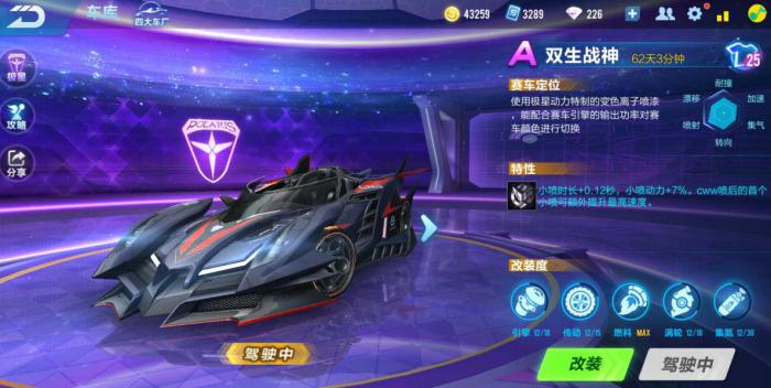 qq飞车手游超频驾驶怎么玩呢2