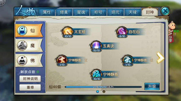 诛仙手游合欢灌注技能是否适合单人挑战2