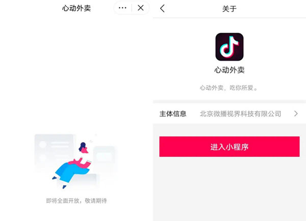 心动外卖下载攻略1