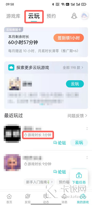 taptap怎么看游戏时长4