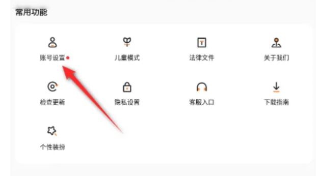 233乐园怎么设置密码3