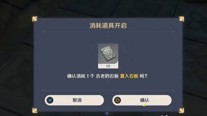 原神天目影打刀图纸怎么获得6