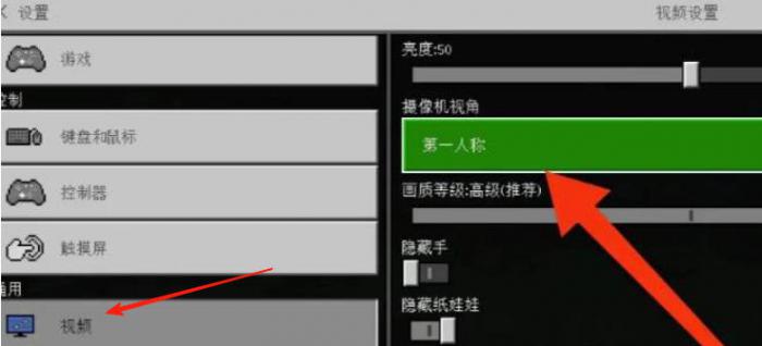我的世界国际版怎么切换视角3