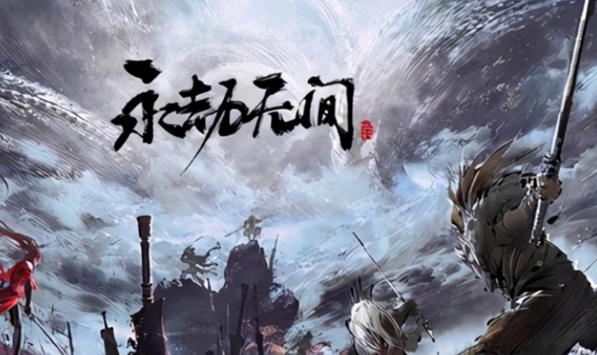 永劫无间怎么开麦1