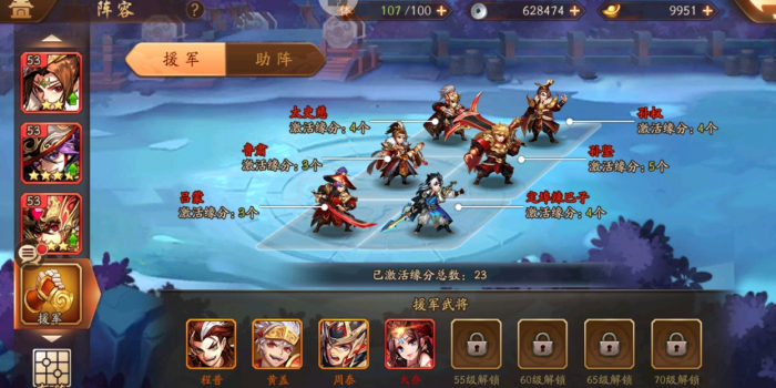 少年三国志阵容搭配是否能影响战斗结果2