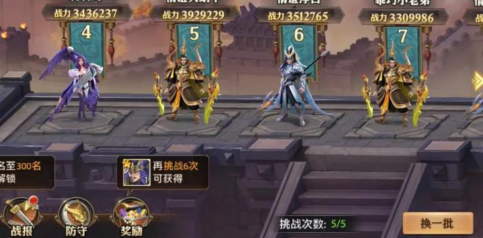 少年三国志阵容搭配是否能影响战斗结果3