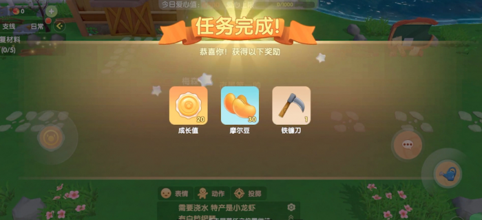 摩尔庄园的猎人小屋应该怎么去3