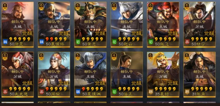 三国志战略版程普需要研究哪种兵书2