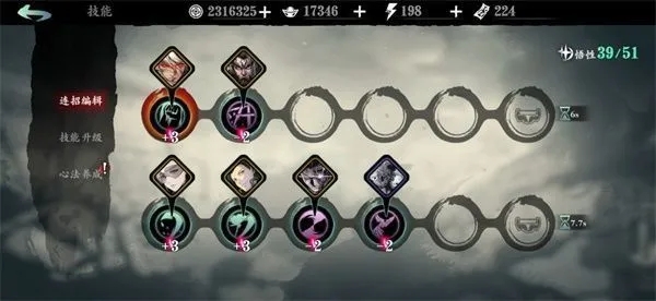 影之刃2有哪些适合pvp的组合1