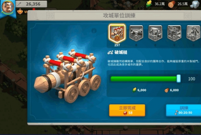 如何在万国觉醒中派遣出多支部队3