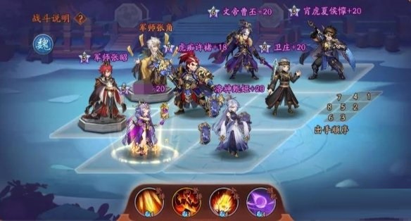 少年三国志2的紫金袁绍该怎么搭配阵容3