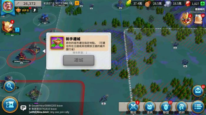 如何增加在万国觉醒中找到宝藏的机会2