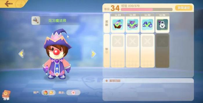 想要得到摩尔庄园车库需要做些什么4