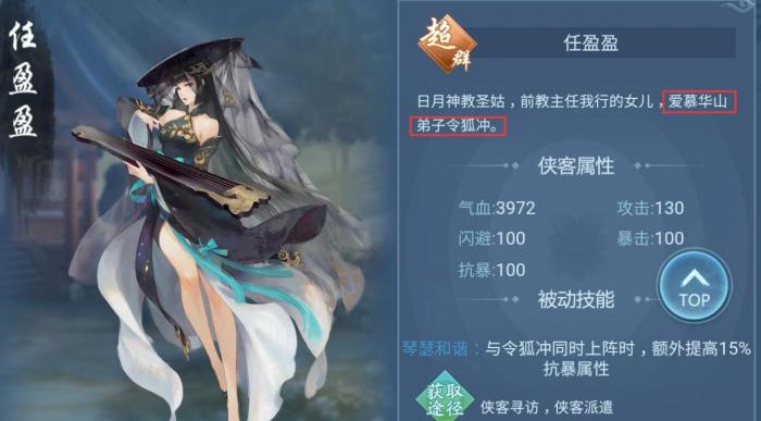 如何成功突破新笑傲江湖奇五霸岗的防线1