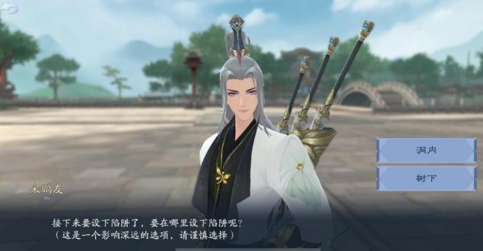 如何成功突破新笑傲江湖奇五霸岗的防线3