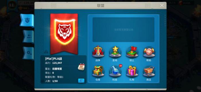 如何在万国觉醒游戏中冲莲花1