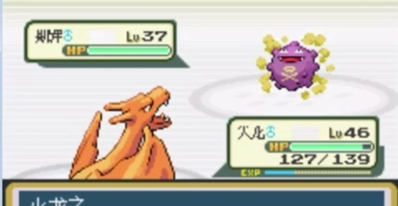 想知道如何在口袋妖怪火红中进行二周目游戏3