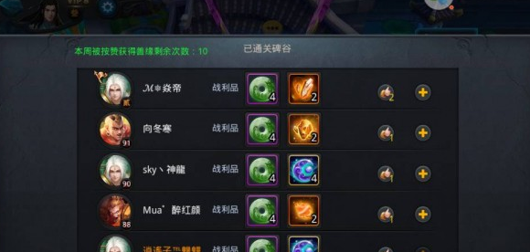 乱斗西游币商可通过何种途径进行交易3