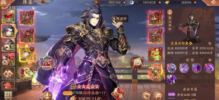 少年三国志2吴国金将阵容哪些人物适合防守3