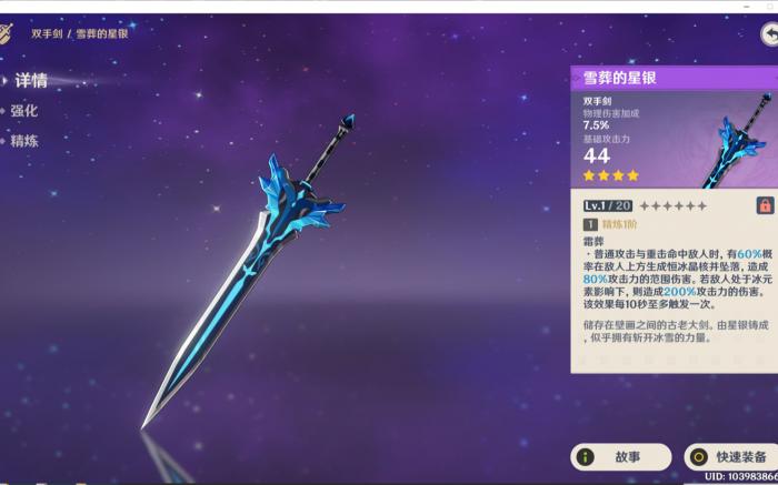 是否值得尝试原神优莅双冰加雷2