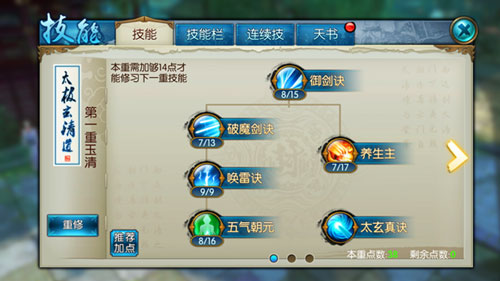 诛仙手游千机阁到底藏在哪里1