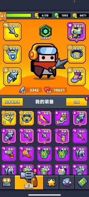 弹壳特攻队四个特工可学习哪些技能2