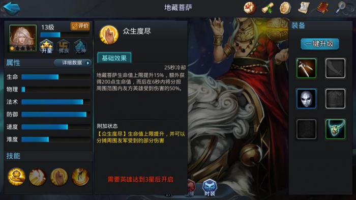 乱斗西游推荐玩什么阵容2