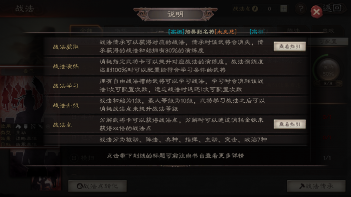 三国志战略版三阵陆用什么打2