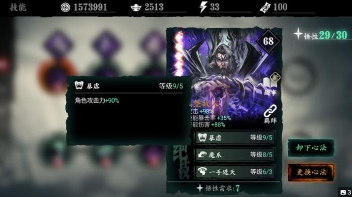 请问在影之刃3中小号的材料如何给大号3