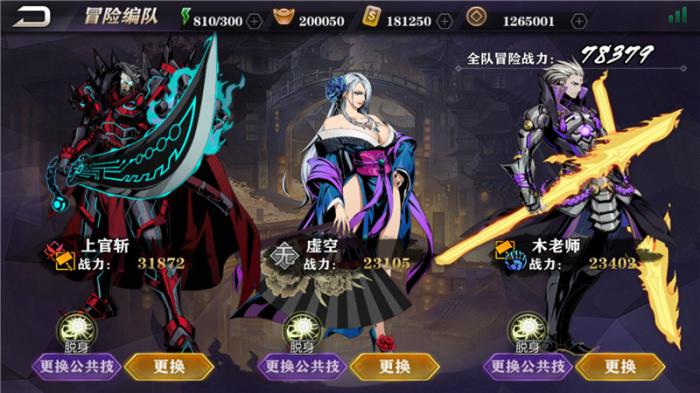 在影之刃2中小厮们应该选择哪种酒1