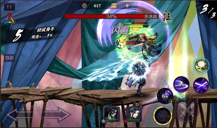 在影之刃2中小厮们应该选择哪种酒3