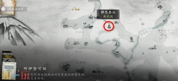 羊蹄山之魂竹林祭坛在哪里2