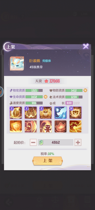 长安幻想龙宫75级带什么宝宝1