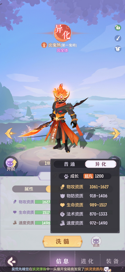 长安幻想龙宫75级带什么宝宝2