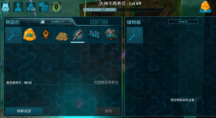 方舟生存进化留痕系统是什么2