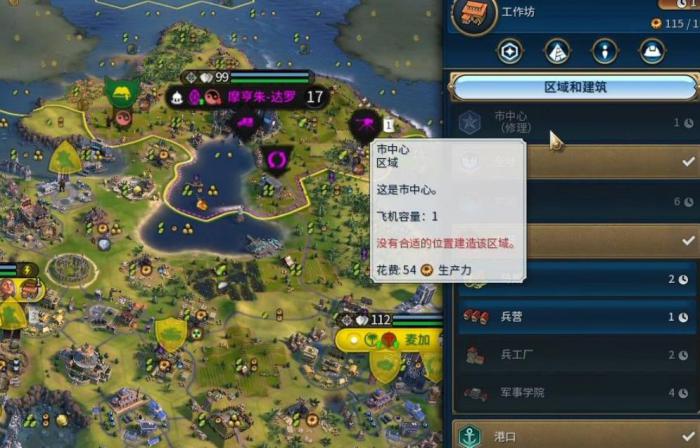 文明6开局怎么快速铺城1