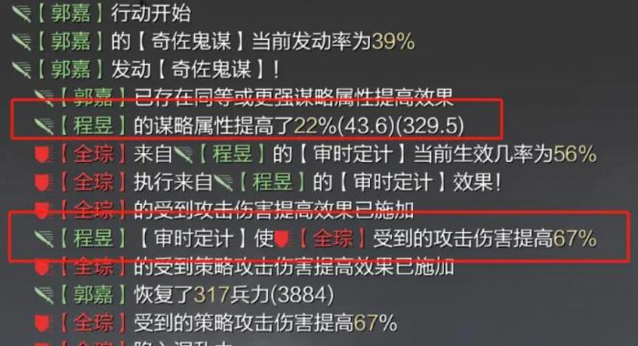 率土之滨程昱阵容怎么搭配2