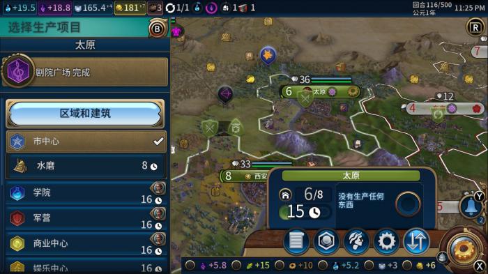 文明6后期粮食不够怎么办2